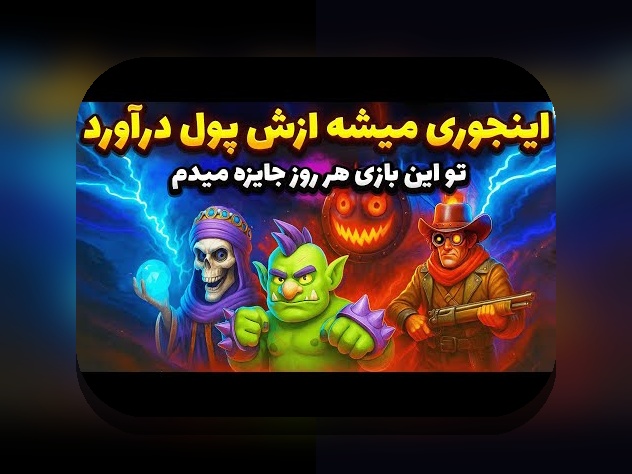 مروری جامع بر سایت های شرط بندی تخته نرد: راهنمای کامل برای علاقهمندان ایرانی