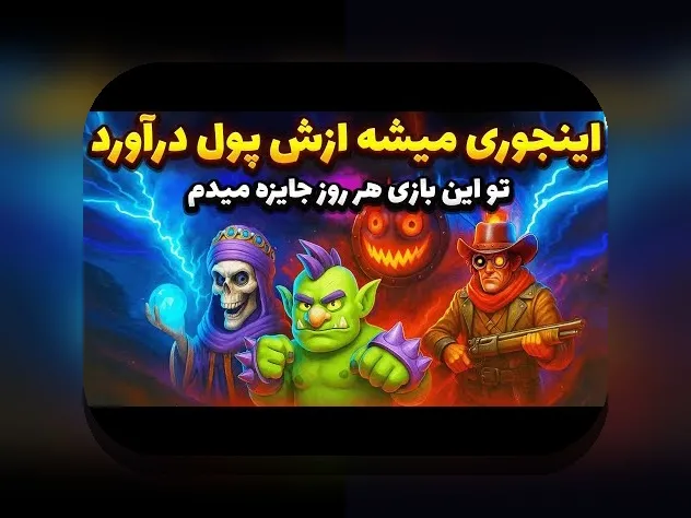 مروری جامع بر سایت های شرط بندی تخته نرد: راهنمای کامل برای علاقه‌مندان ایرانی
